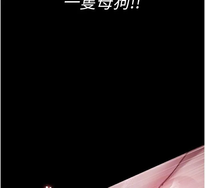 夜间诊疗室-第110話-請把肉棒放進母狗的小穴♥ - 图片 54