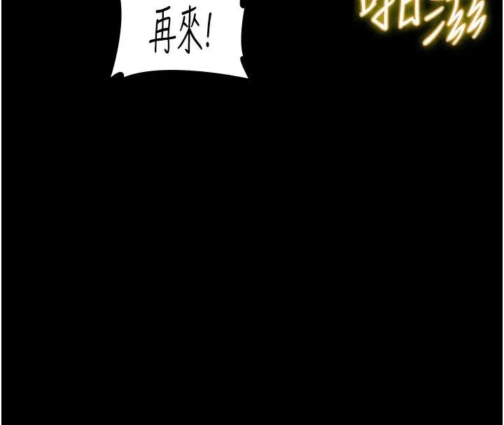 夜間診療室第110話-請把肉棒放進母狗的小穴&hearts;