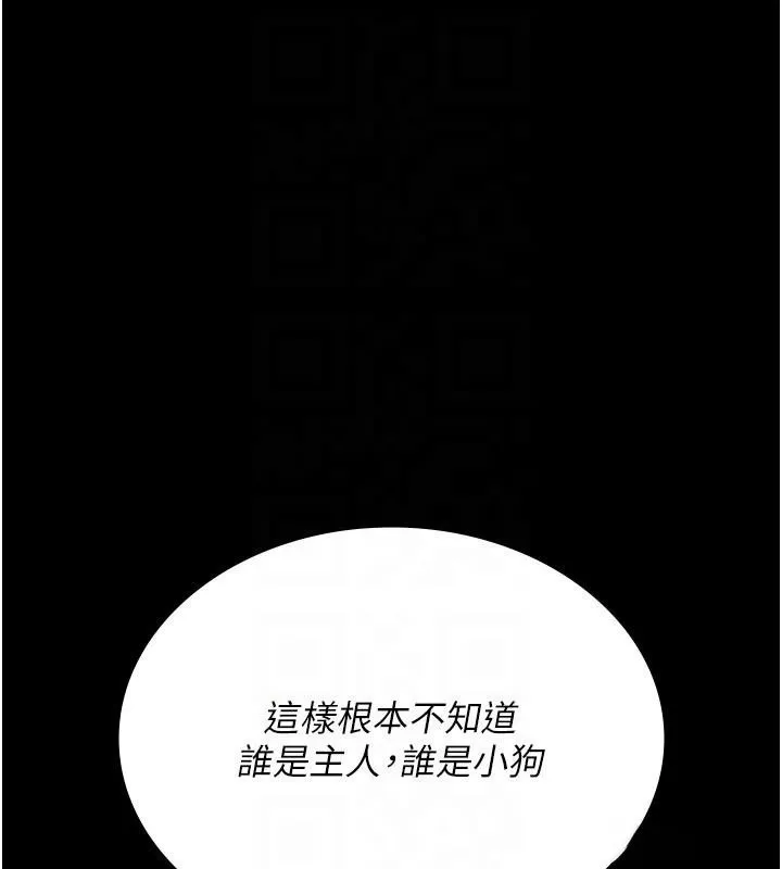 夜间诊疗室-第110話-請把肉棒放進母狗的小穴♥ - 图片 67