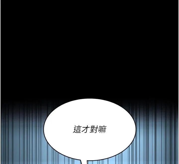 夜间诊疗室-第110話-請把肉棒放進母狗的小穴♥ - 图片 78