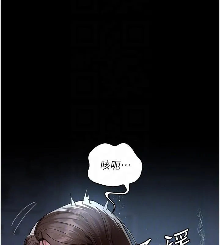 夜间诊疗室-第110話-請把肉棒放進母狗的小穴♥ - 图片 116