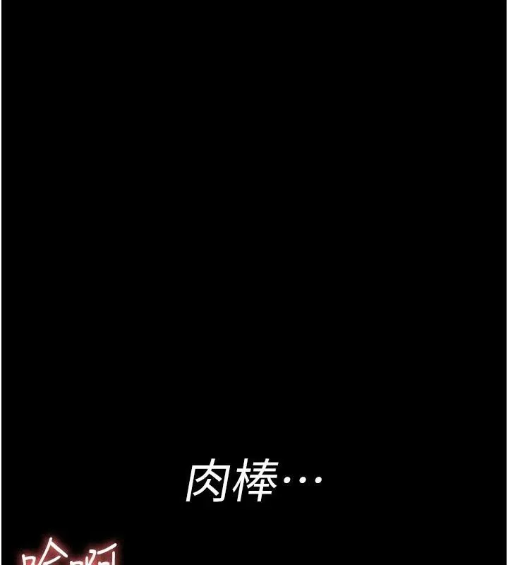 夜间诊疗室-第110話-請把肉棒放進母狗的小穴♥ - 图片 143