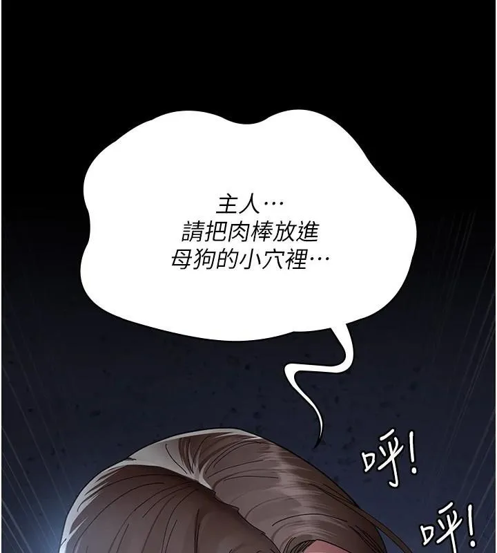 夜間診療室第110話-請把肉棒放進母狗的小穴&hearts;