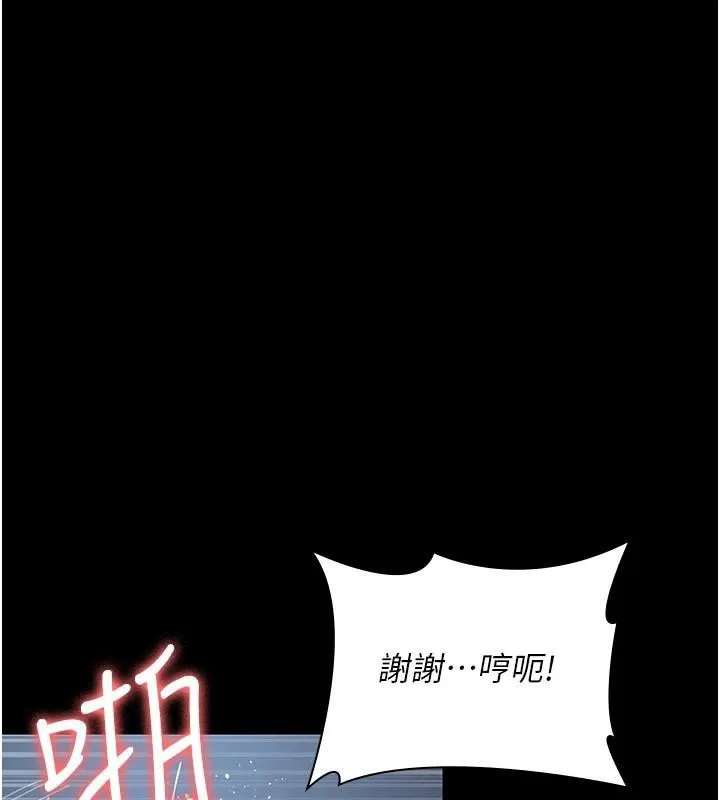 夜间诊疗室-第110話-請把肉棒放進母狗的小穴♥ - 图片 159