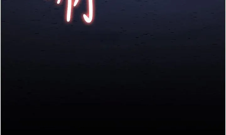 夜间诊疗室-第110話-請把肉棒放進母狗的小穴♥ - 图片 194