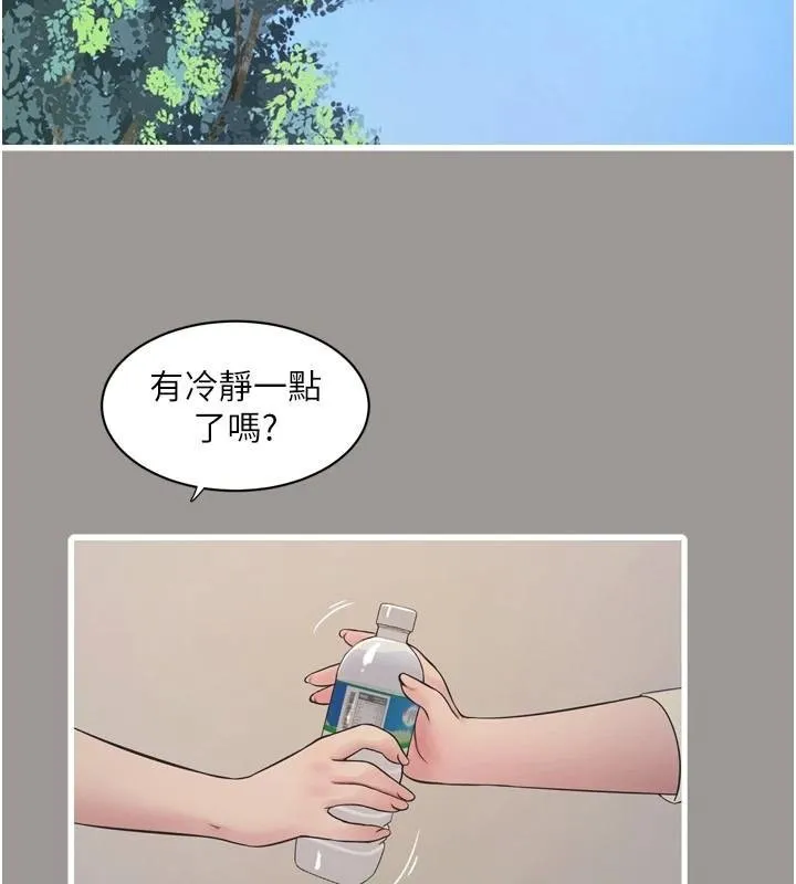水电工日誌-第92話-誰准你動她的? - 图片 2
