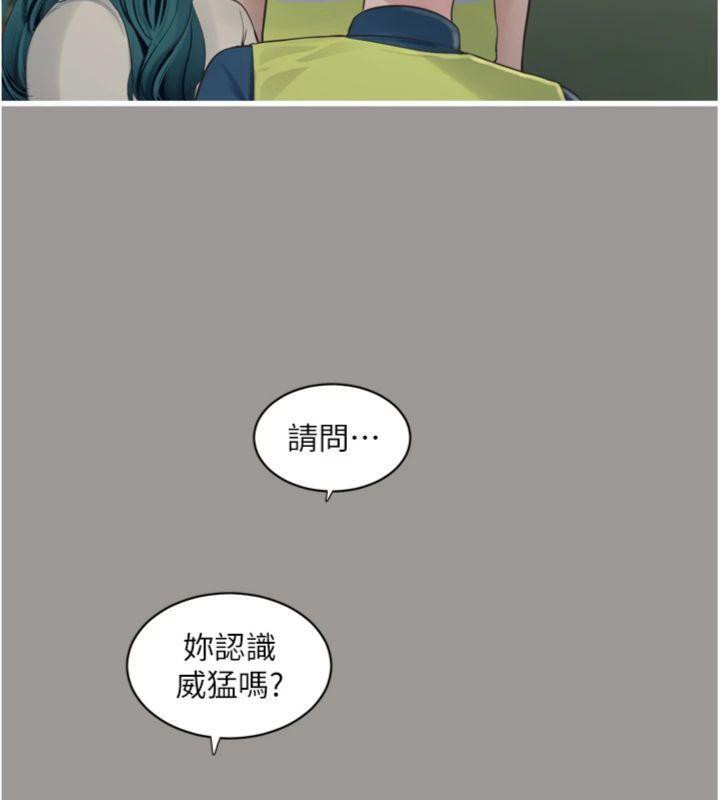 水电工日誌第92話-誰准你動她的?