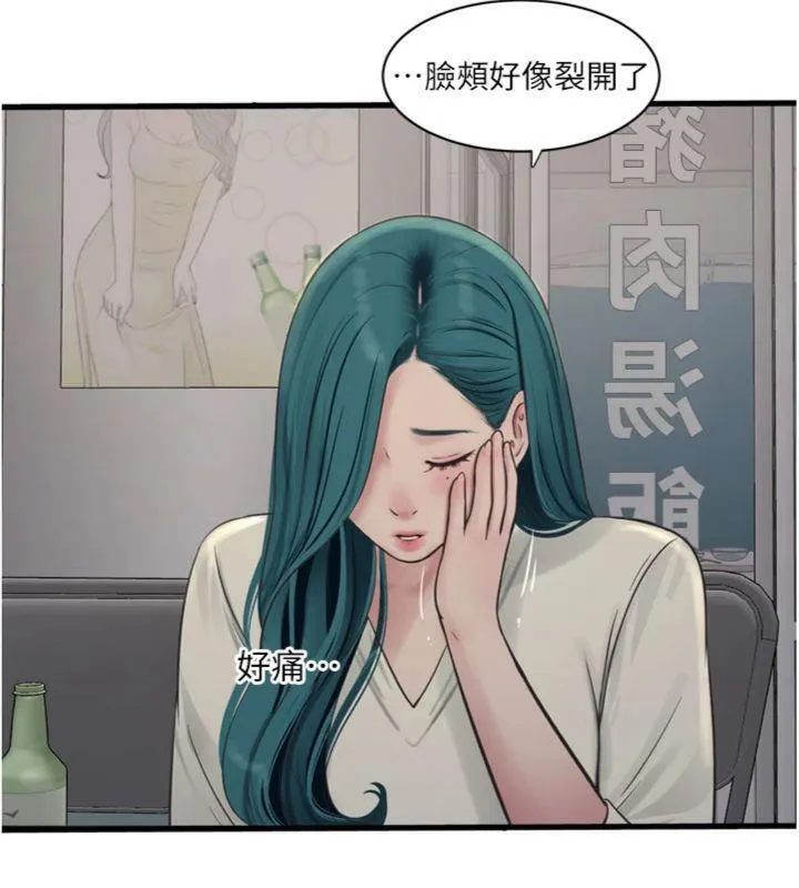 水電工日誌第92話-誰准你動她的?