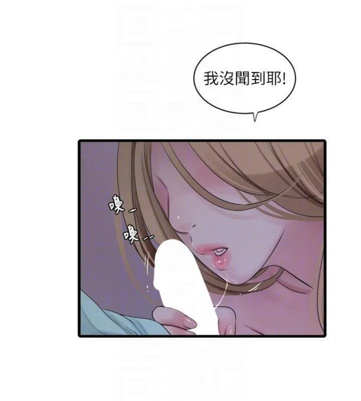 水電工日誌第92話-誰准你動她的?