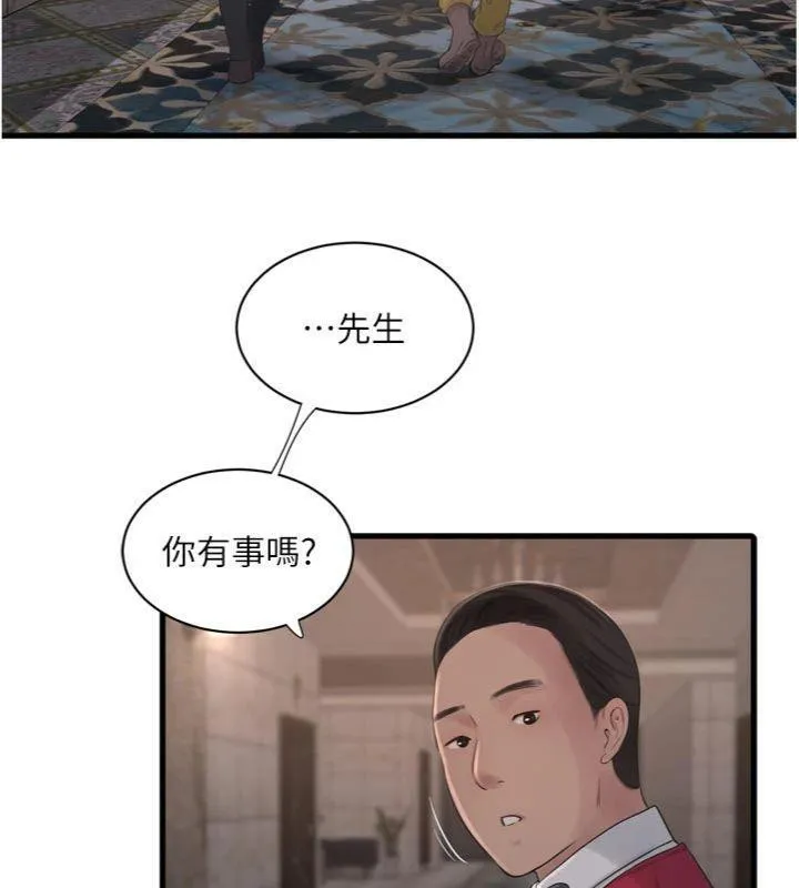 水电工日誌-第92話-誰准你動她的? - 图片 25