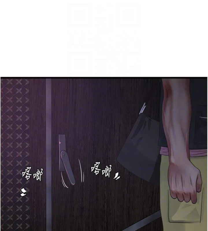 水電工日誌第92話-誰准你動她的?