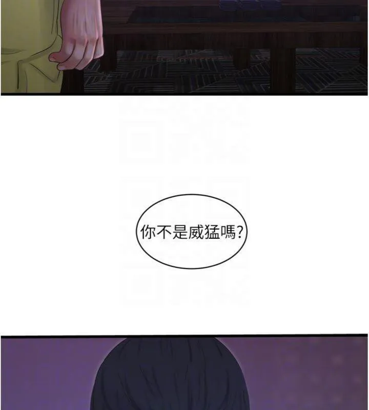 水電工日誌第92話-誰准你動她的?