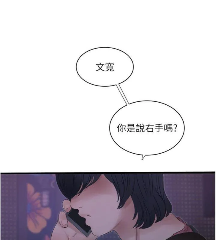水电工日誌-第92話-誰准你動她的? - 图片 37