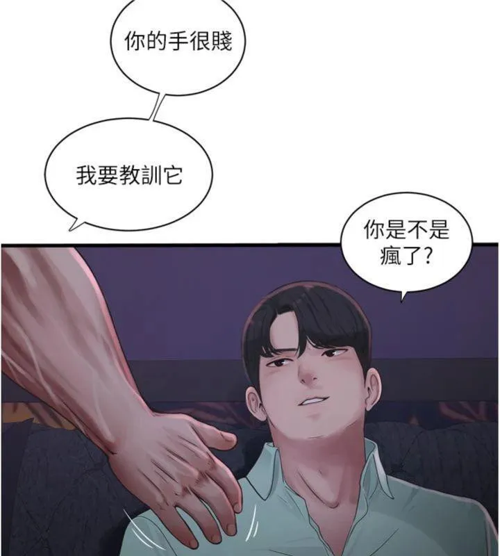 水电工日誌-第92話-誰准你動她的? - 图片 41