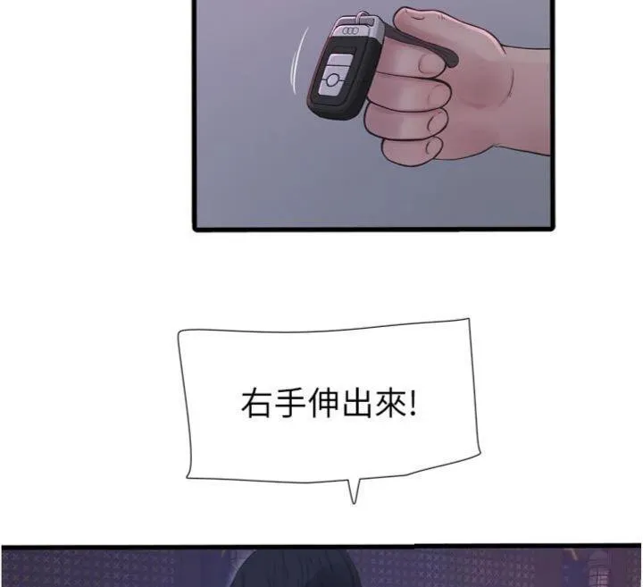 水电工日誌-第92話-誰准你動她的? - 图片 44