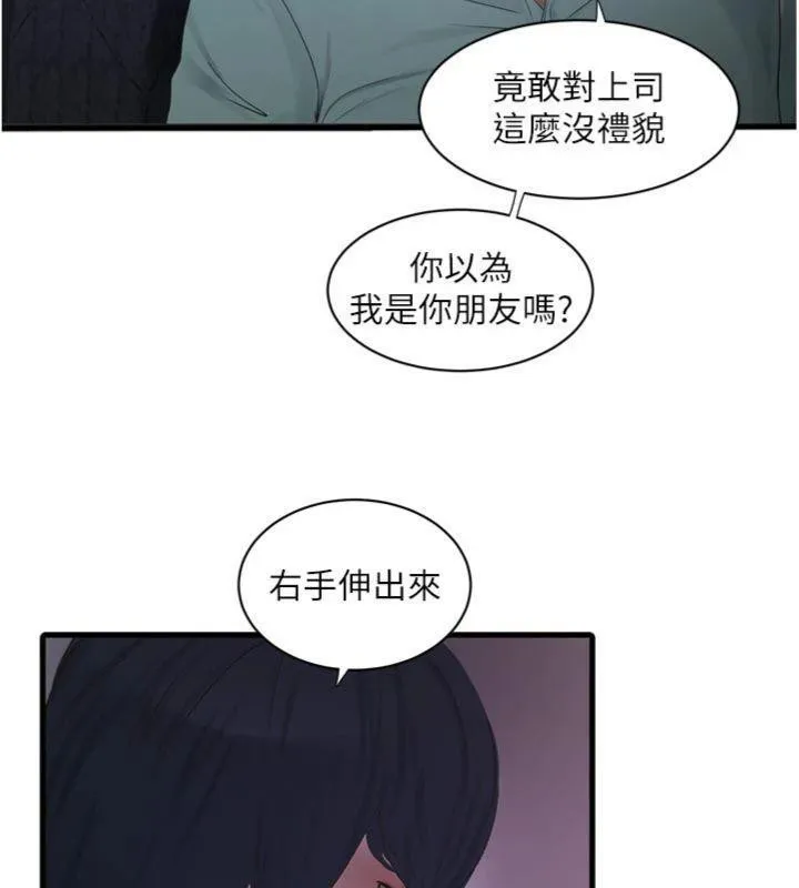 水电工日誌-第92話-誰准你動她的? - 图片 42