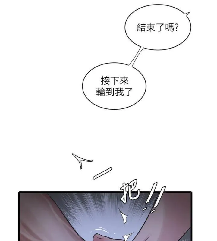 水电工日誌-第92話-誰准你動她的? - 图片 55