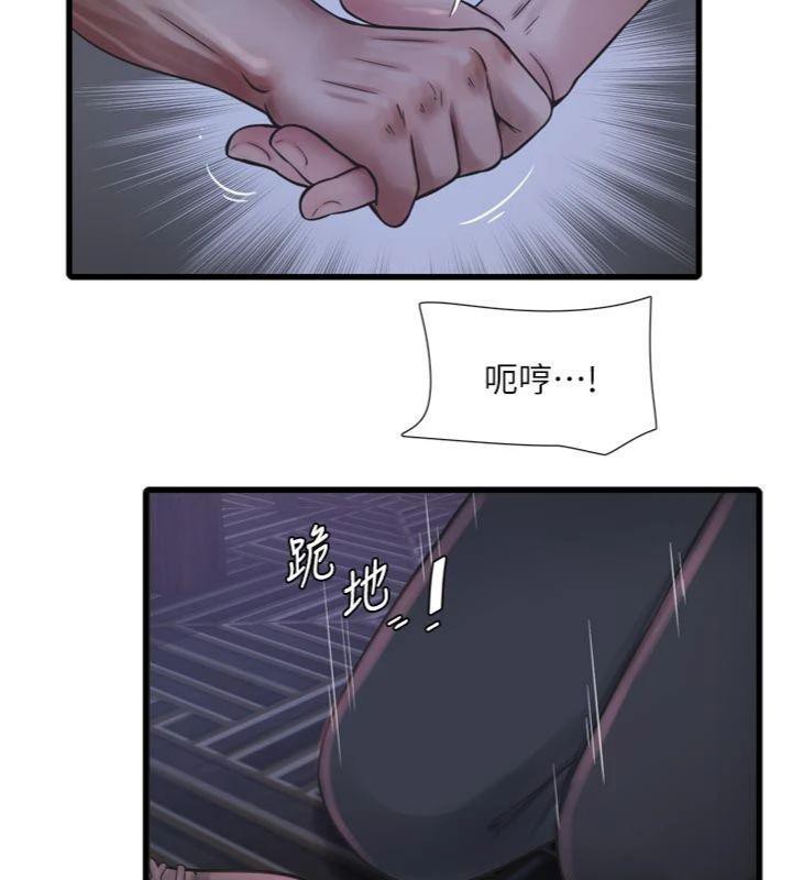 水电工日誌第92話-誰准你動她的?