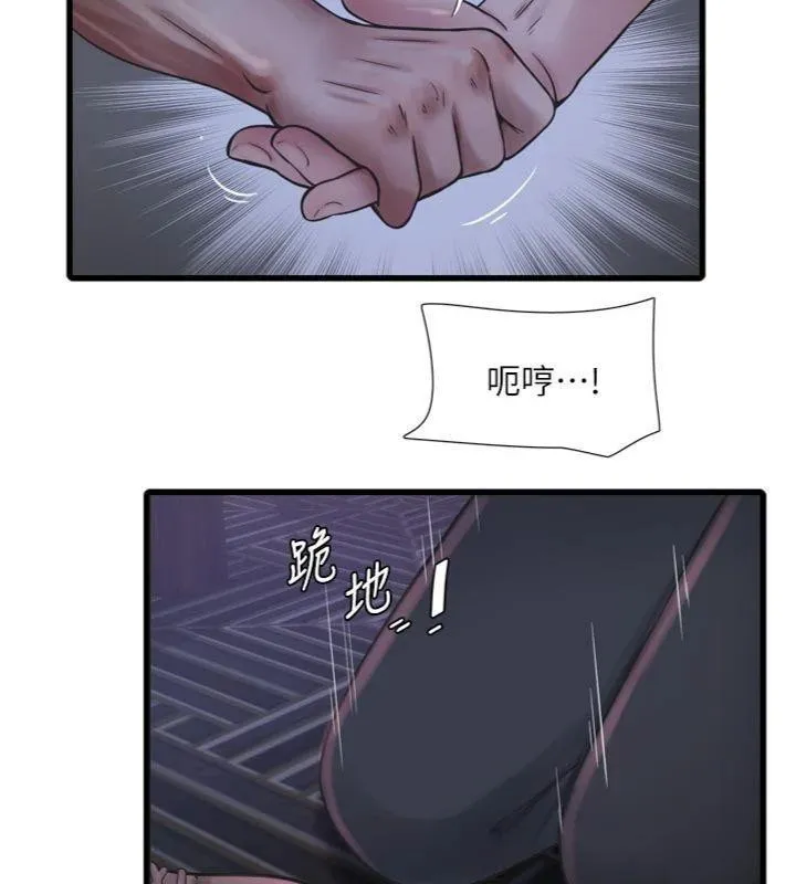 水电工日誌-第92話-誰准你動她的? - 图片 56