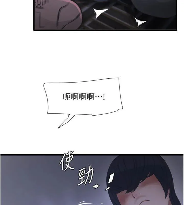 水电工日誌-第92話-誰准你動她的? - 图片 57