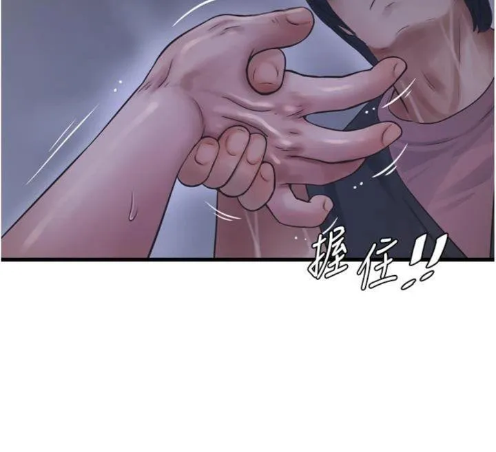 水電工日誌第92話-誰准你動她的?