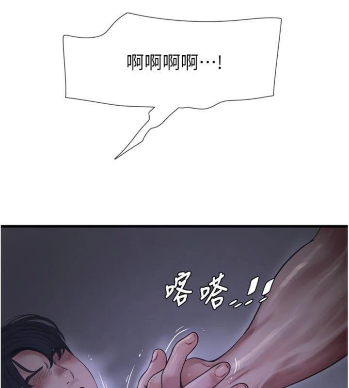 水电工日誌第92話-誰准你動她的?