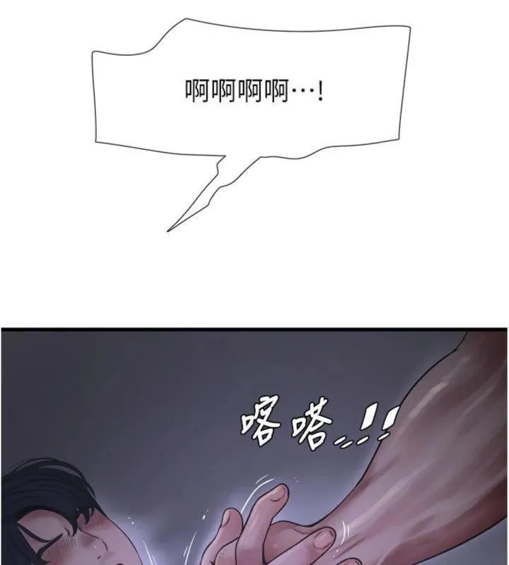 水电工日誌-第92話-誰准你動她的? - 图片 59
