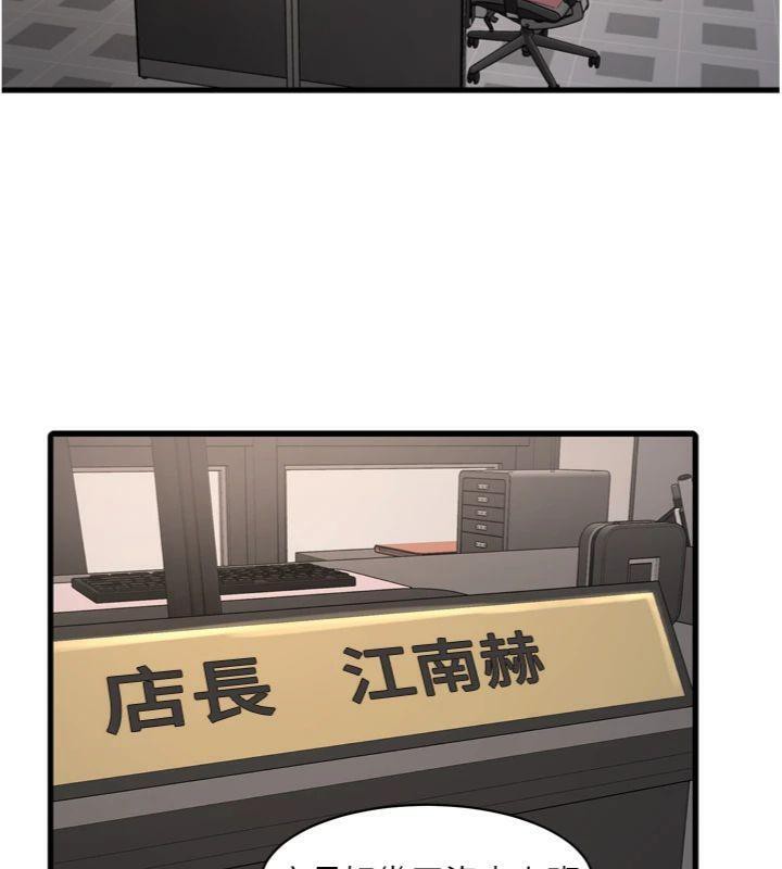 水电工日誌第92話-誰准你動她的?