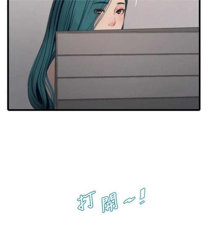 水电工日誌第92話-誰准你動她的?