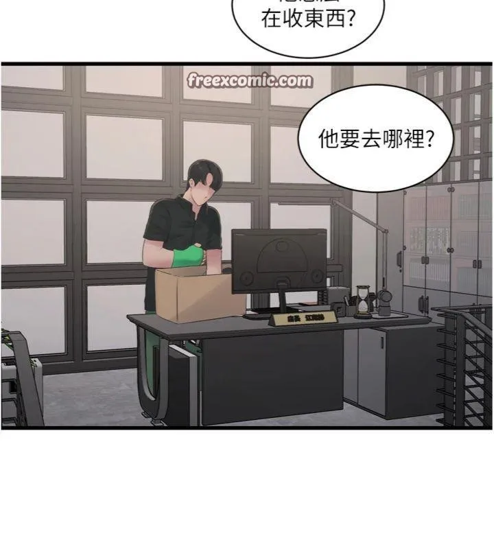 水电工日誌-第92話-誰准你動她的? - 图片 75