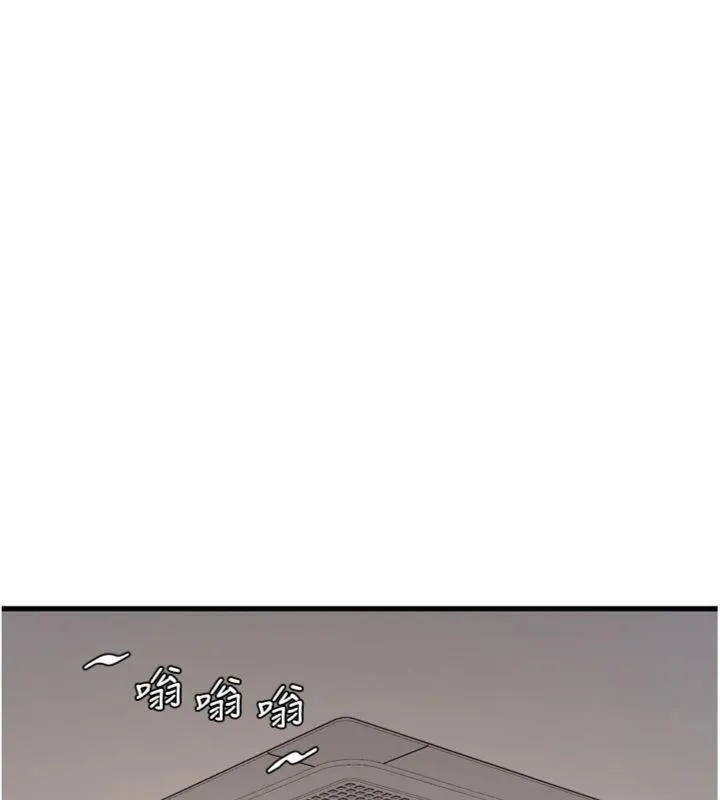 水電工日誌第92話-誰准你動她的?