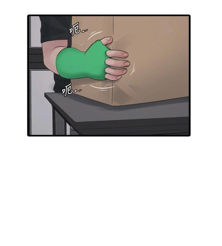 水电工日誌第92話-誰准你動她的?