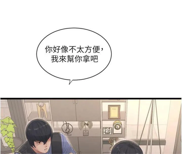水電工日誌第92話-誰准你動她的?