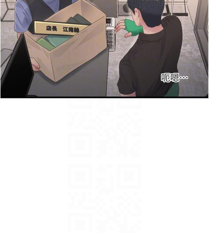 水电工日誌第92話-誰准你動她的?