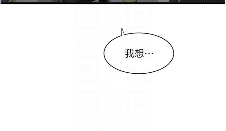 水电工日誌-第92話-誰准你動她的? - 图片 78