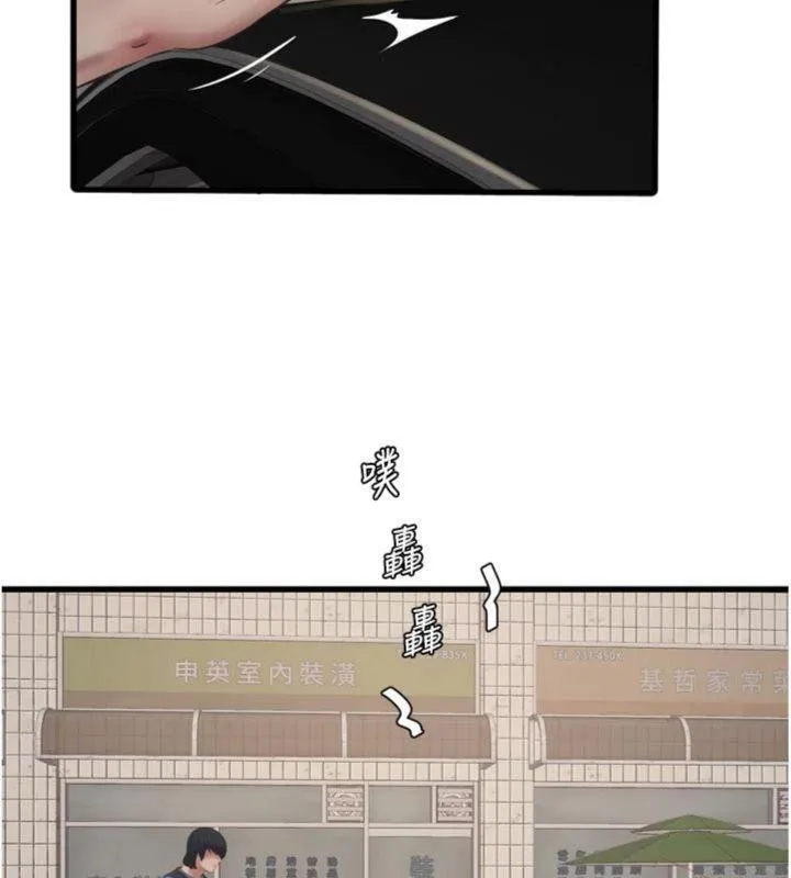 水电工日誌-第92話-誰准你動她的? - 图片 95