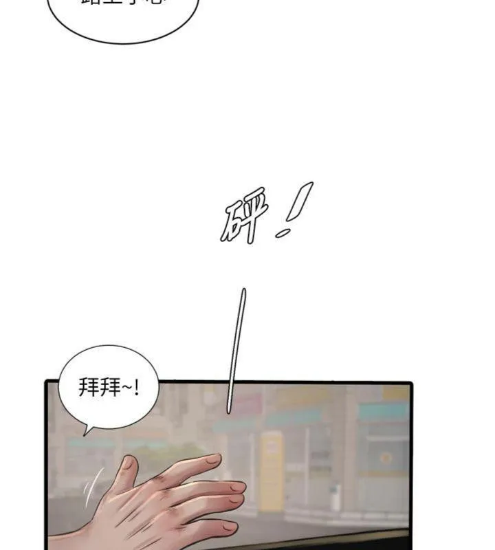 水电工日誌-第92話-誰准你動她的? - 图片 94