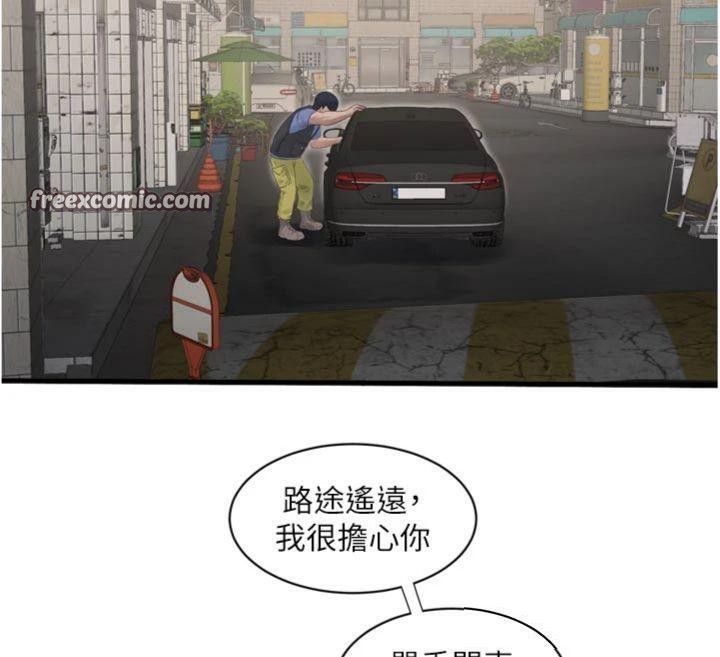 水电工日誌第92話-誰准你動她的?