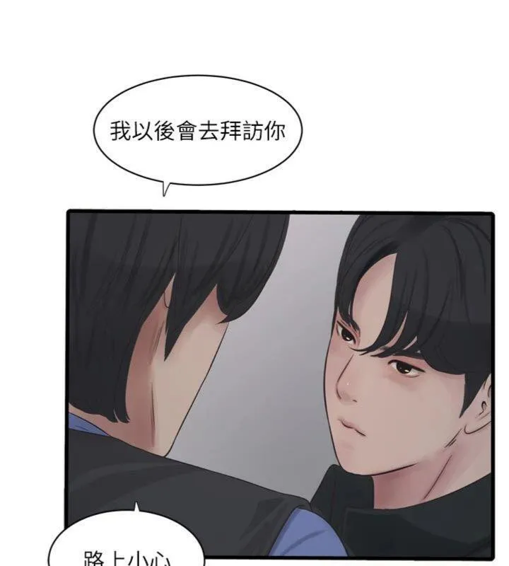 水电工日誌-第92話-誰准你動她的? - 图片 93
