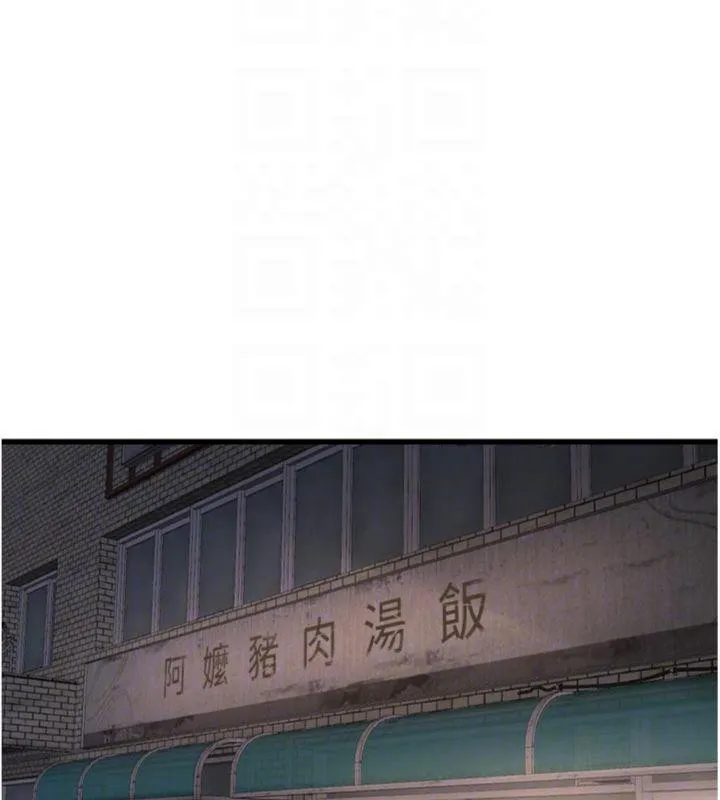 水电工日誌-第92話-誰准你動她的? - 图片 99