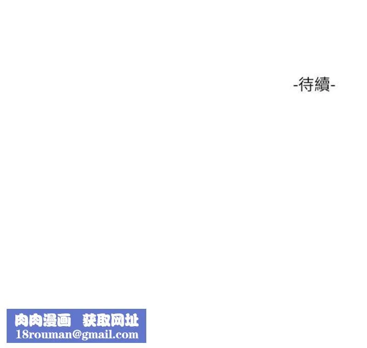 水電工日誌第92話-誰准你動她的?
