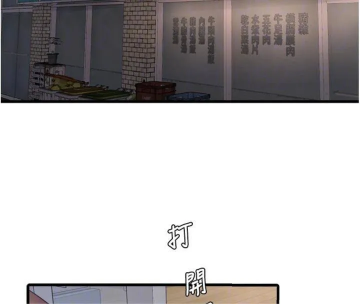 水电工日誌-第92話-誰准你動她的? - 图片 100