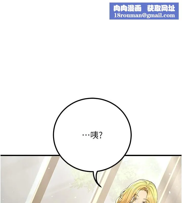 已婚学生想坏坏-第39話-為了老師反目成仇 - 图片 1