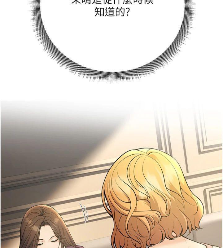 已婚学生想坏坏第39話-為了老師反目成仇