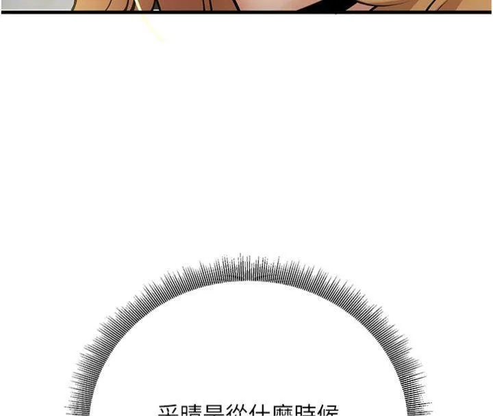 已婚学生想坏坏-第39話-為了老師反目成仇 - 图片 8