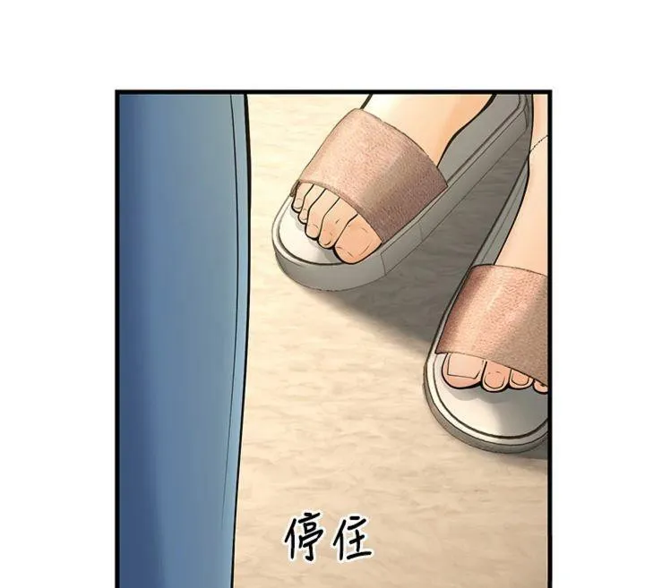 已婚学生想坏坏-第39話-為了老師反目成仇 - 图片 12