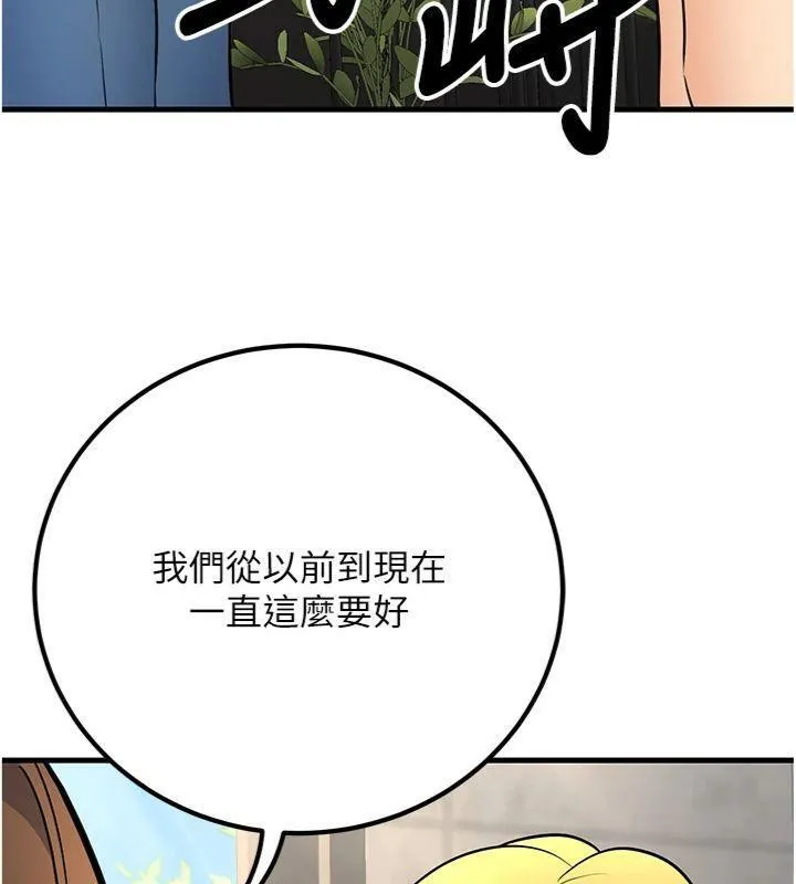 已婚学生想坏坏-第39話-為了老師反目成仇 - 图片 16