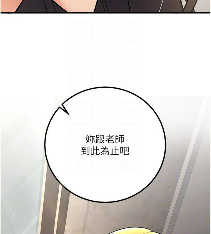 已婚学生想坏坏-第39話-為了老師反目成仇 - 图片 20