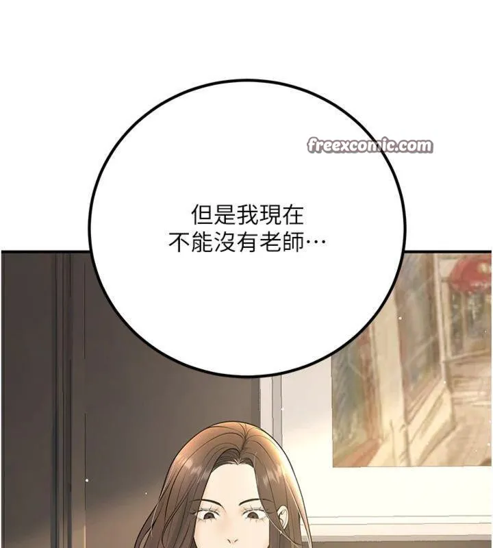 已婚學生想壞壞第39話-為了老師反目成仇