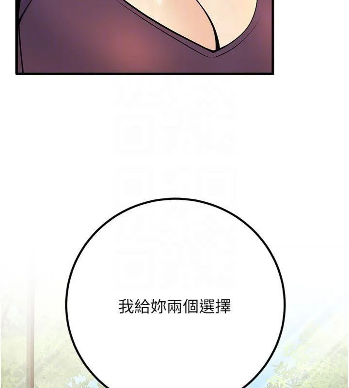 已婚學生想壞壞第39話-為了老師反目成仇